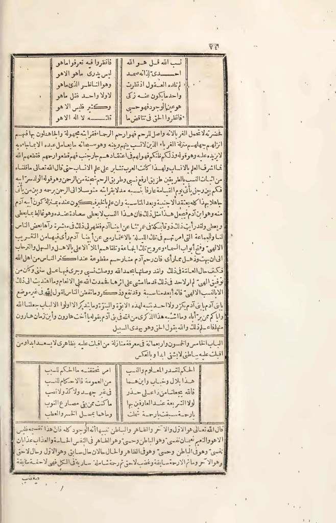 futmak.com - الصفحة 74 - من الجزء الرابع من طبعة بولاق الأولى